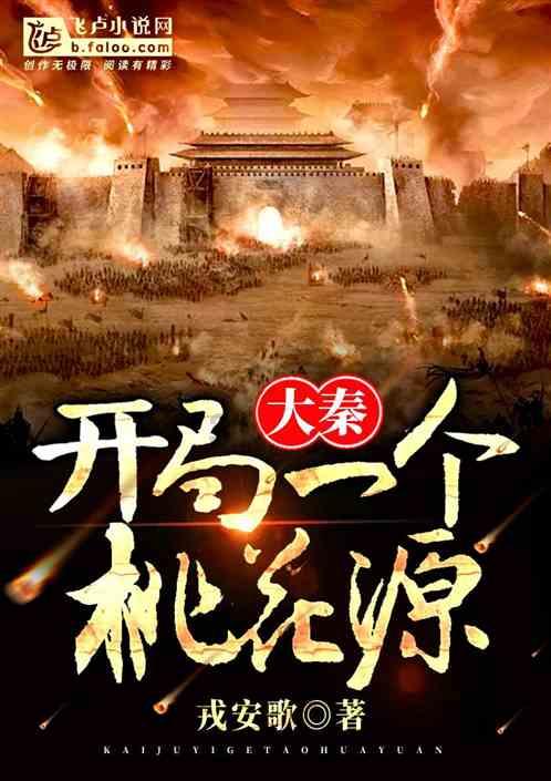 救援有趣的孔雀